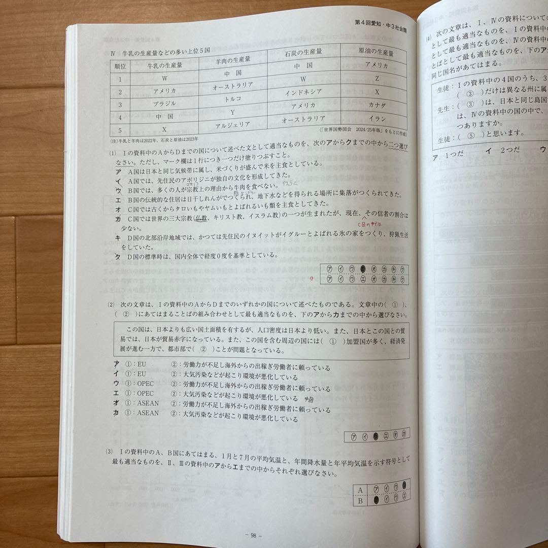 【愛知県マーク模試】2025年度 9回分 問題用紙&解答・ 解説と類題 9冊