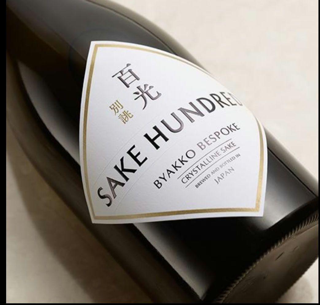 日本酒 百光 別誂 純米大吟醸 720ml BYAKKO BESPOKE