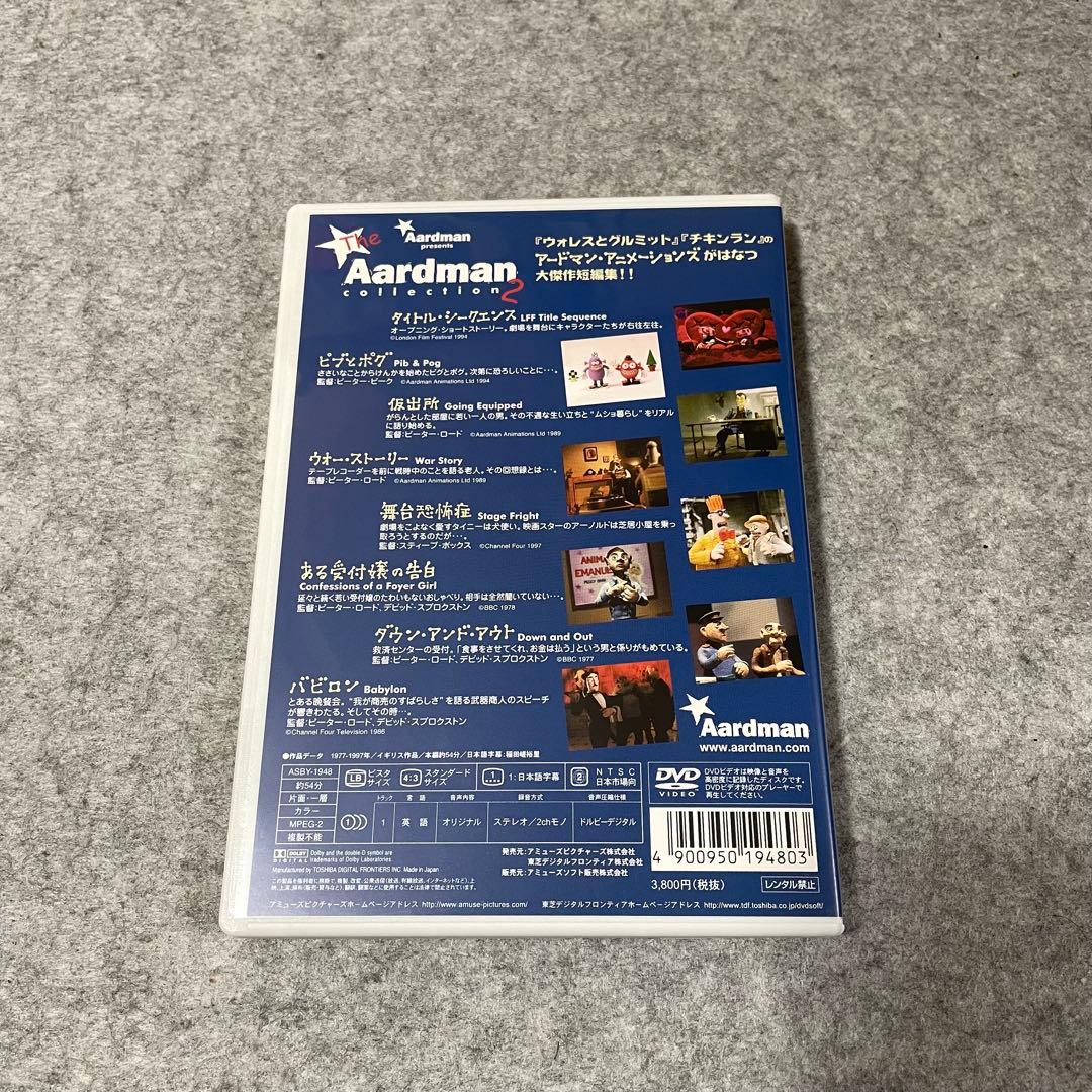 【セル版】アードマン・コレクション（3作品）［DVD］