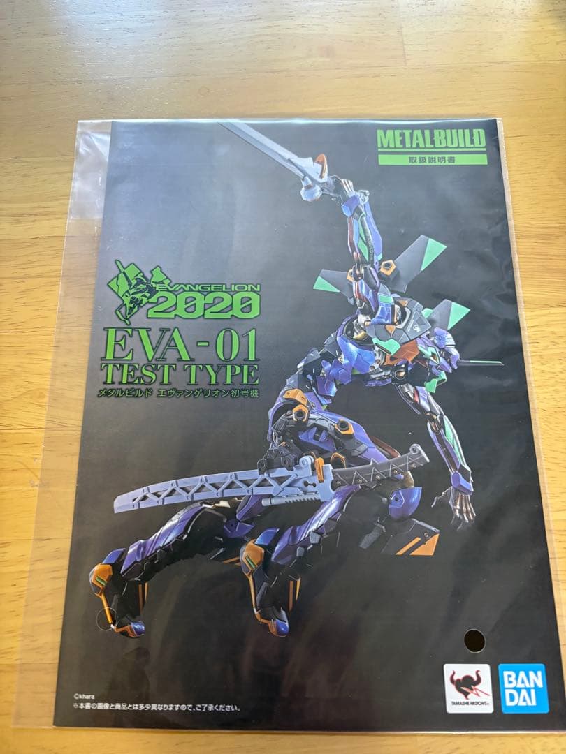 L BUILDメタルビルド エヴァンゲリオン初号機EVA2020