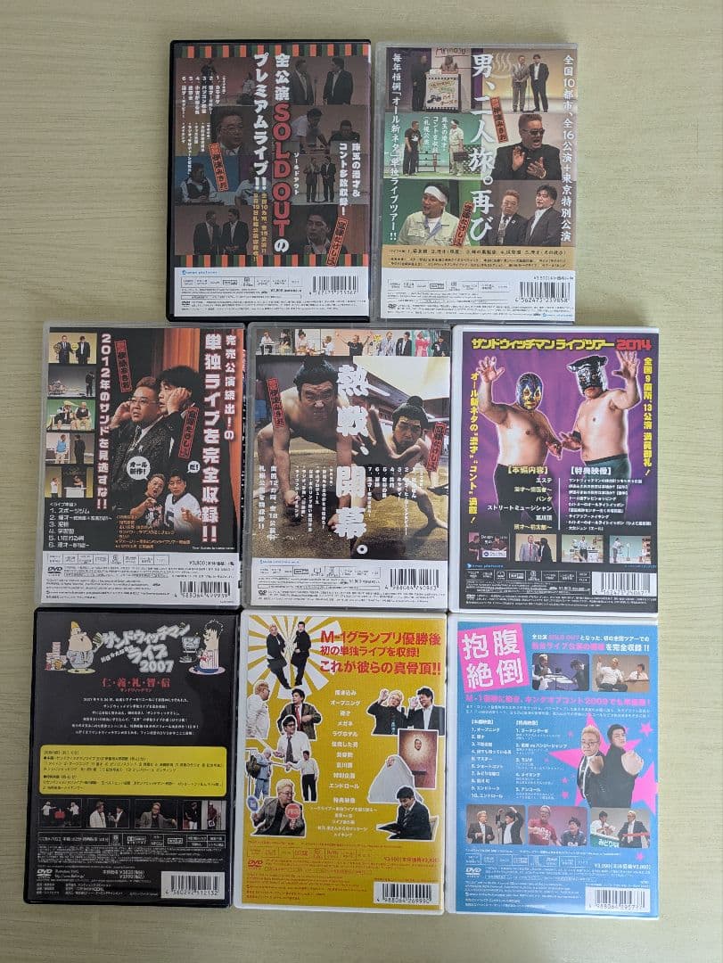 DVDサンドウィッチマン ライブツアー2007~09　2012~16　8巻セット