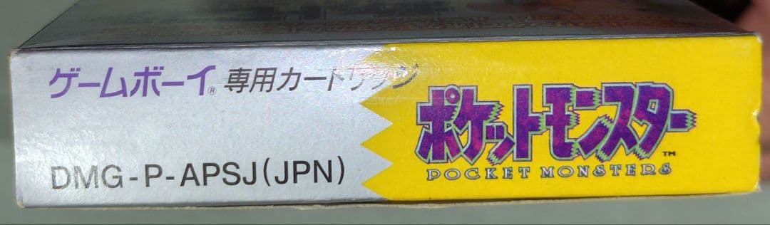 ゲームボーイ　ポケットモンスター　ピカチュウ版　箱説明書マップ付　ソフトなし
