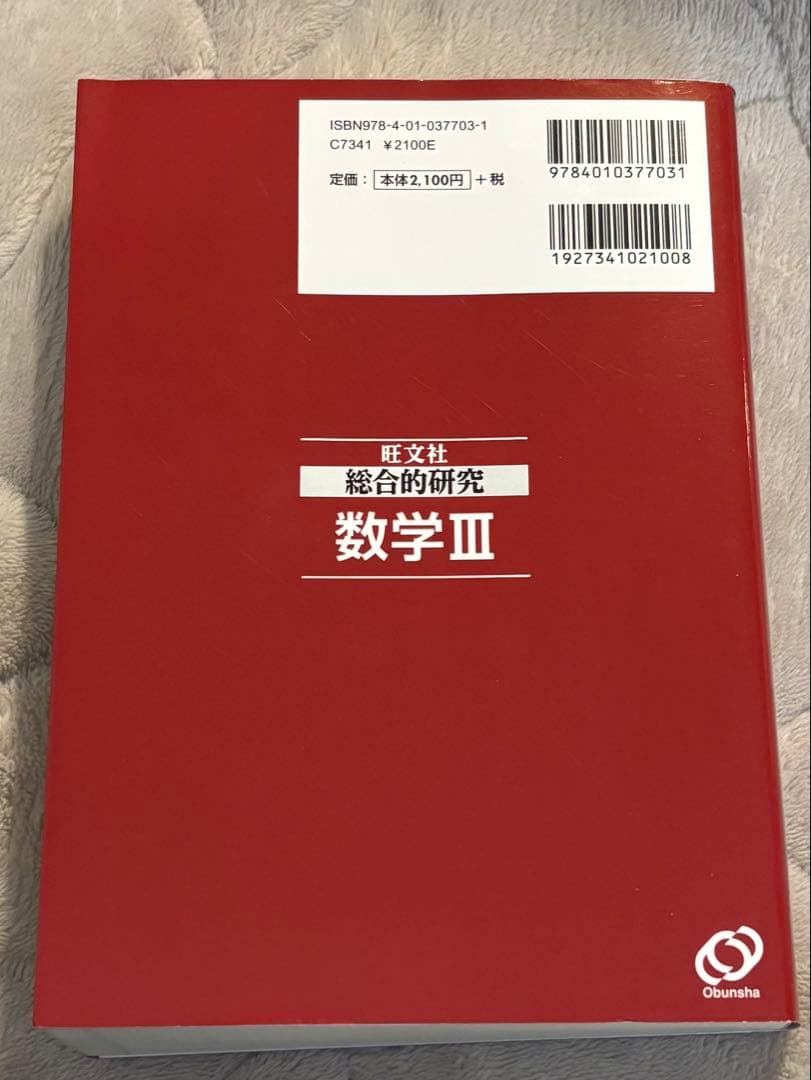 枯*葉様 総合的研究　数学Ⅲ