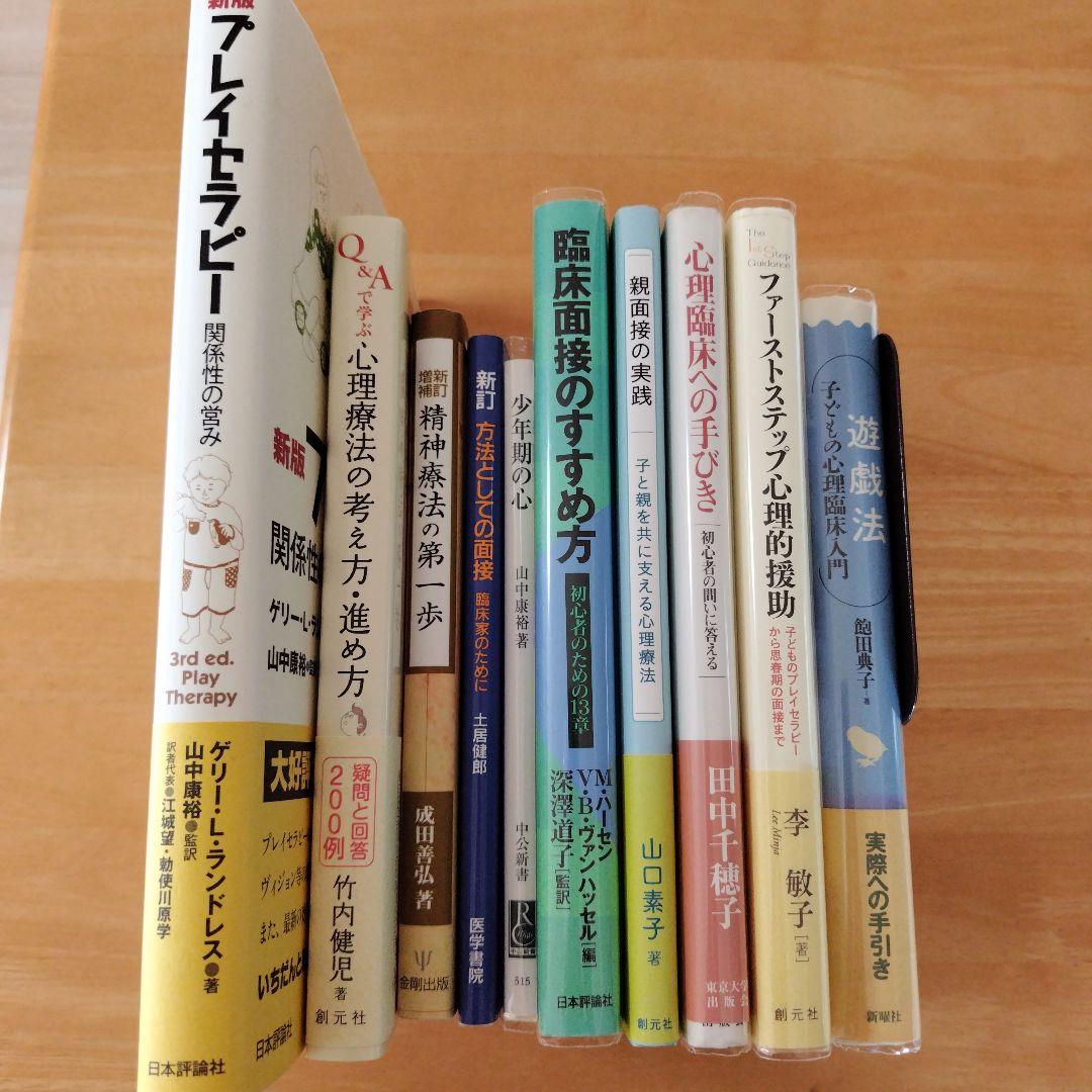心理学系大学院推薦図書１０冊