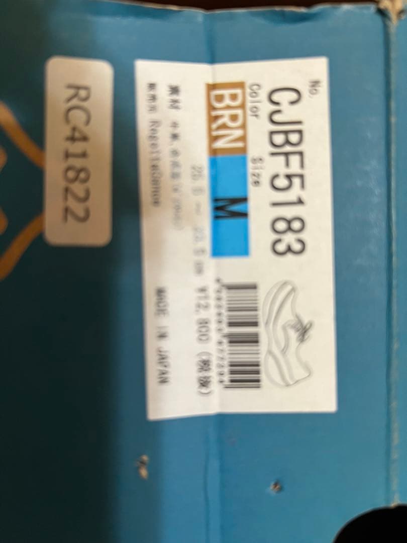 箱有　リゲッタカヌー　レザー ブラウン レースアップシューズ Mサイズ