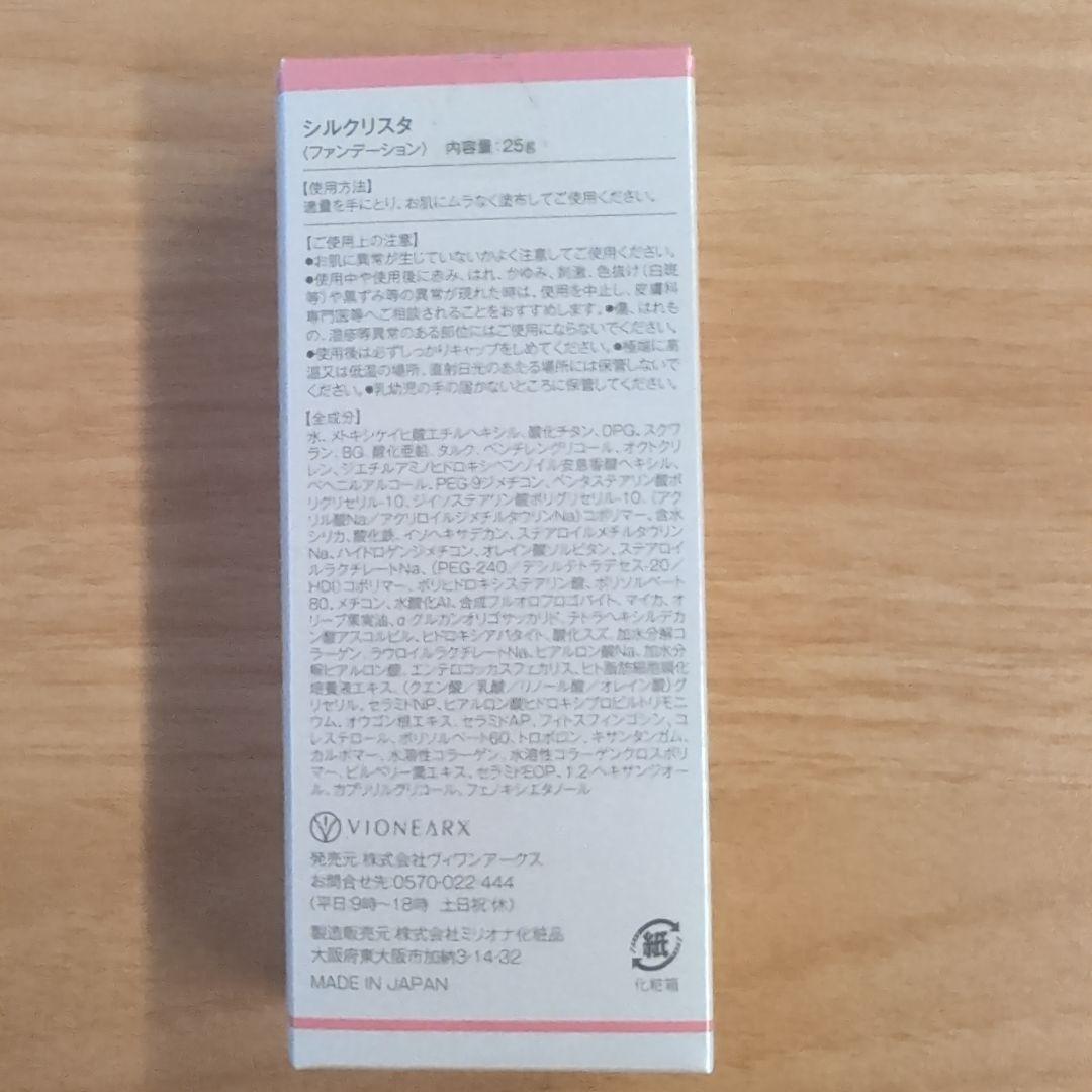 SIMUTE Whitening Cream 4本セット＋シルクリスタ 1本