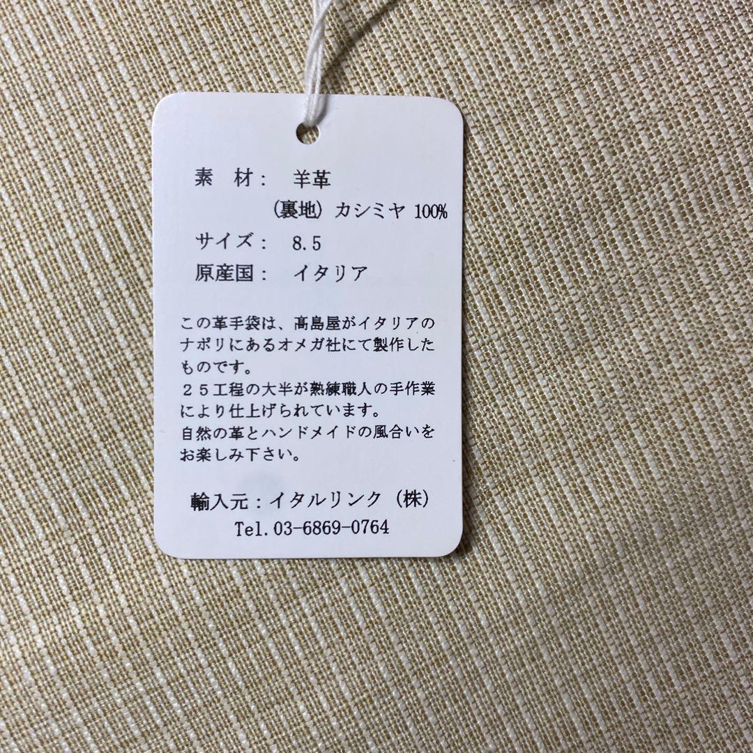 紳士手袋