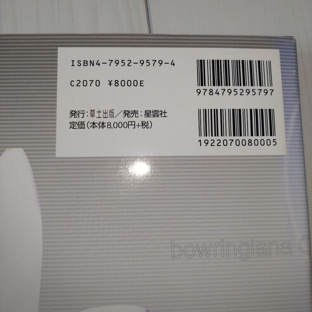 原種カトレヤ全書 オーキッドバイブル 1