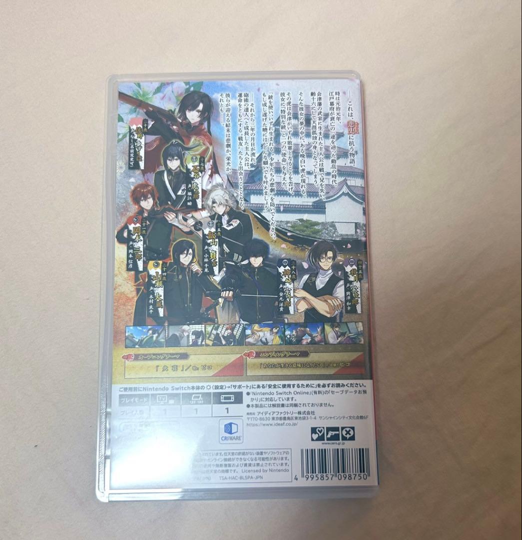 【匿名発送】BYAKKO ～四神部隊炎恋記～ 通常版