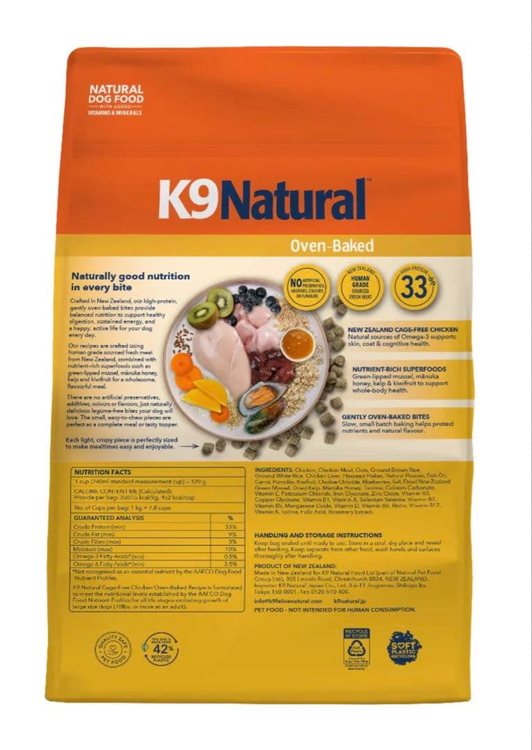 K9 Natural チキン オーブンベイクド 4kg