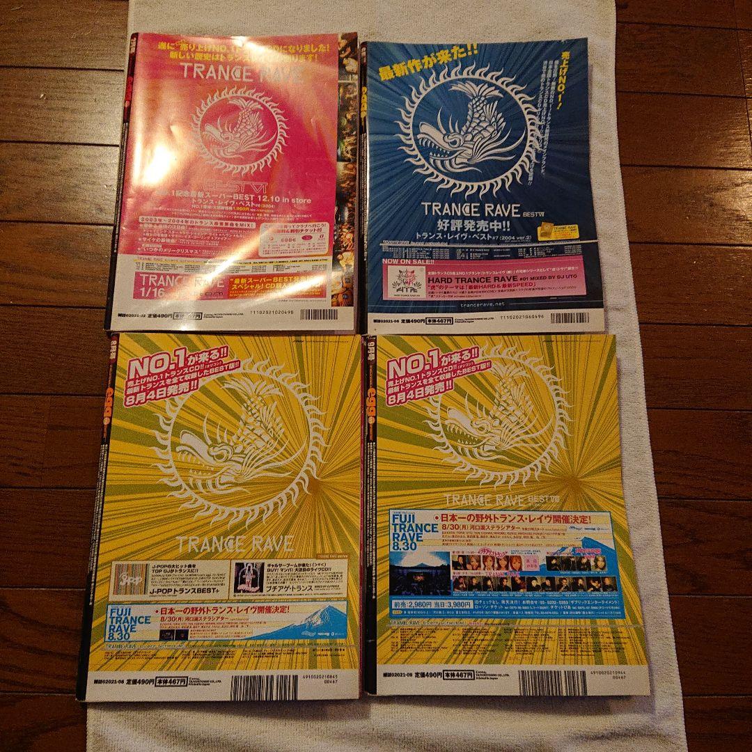 egg エッグ 2004年 2,6,8,9月号 4冊セット