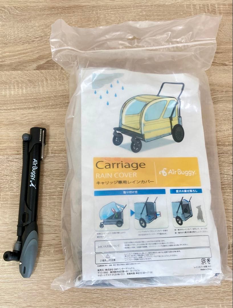 エアバギー キャリッジ AirBaggyCARRIAGE レインカバー・空気入付