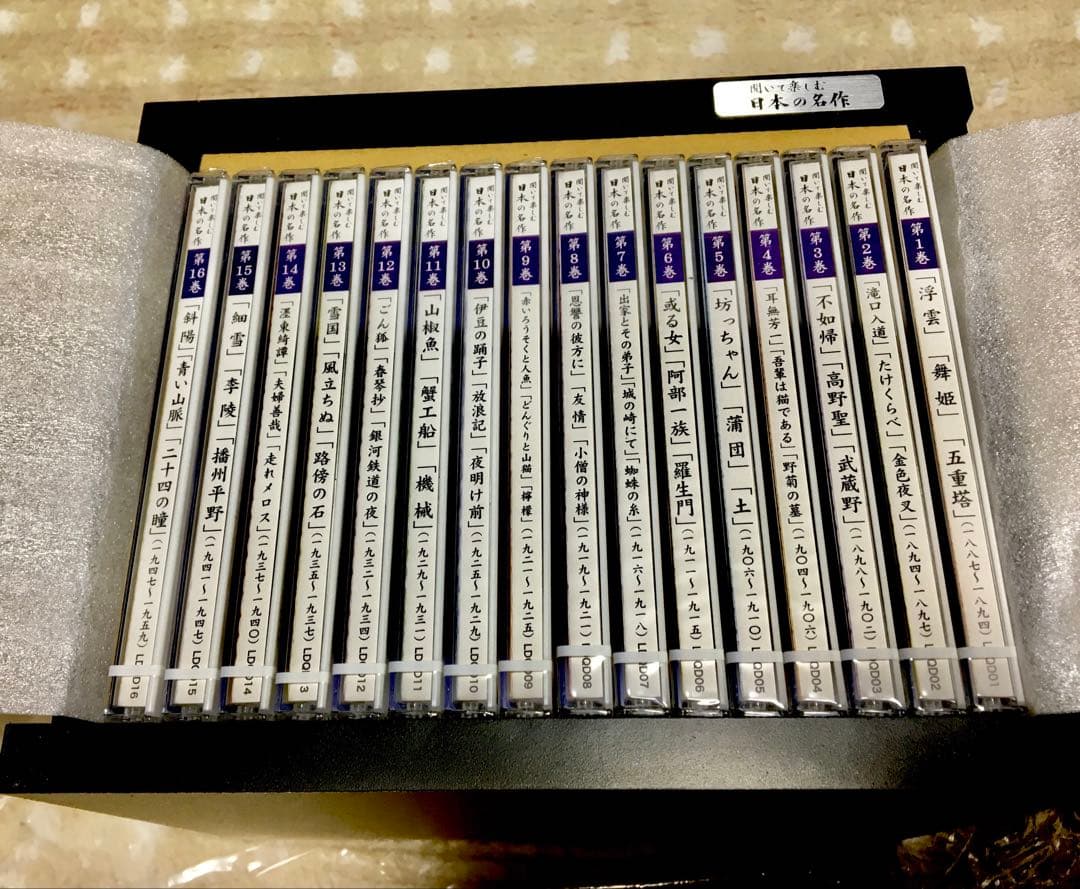 【新品】聞いて楽しむ日本の名作 ユーキャン