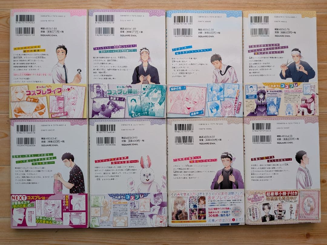 その着せ替え人形は恋をする 1-15巻セット