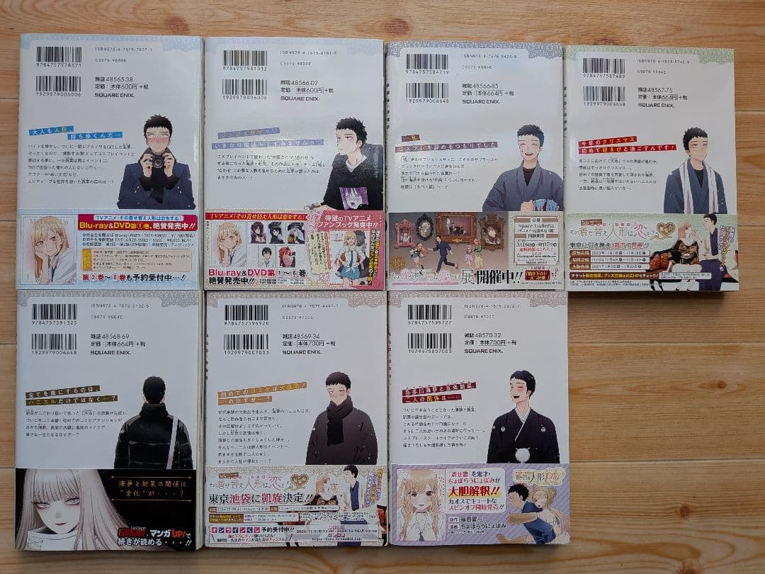 その着せ替え人形は恋をする 1-15巻セット