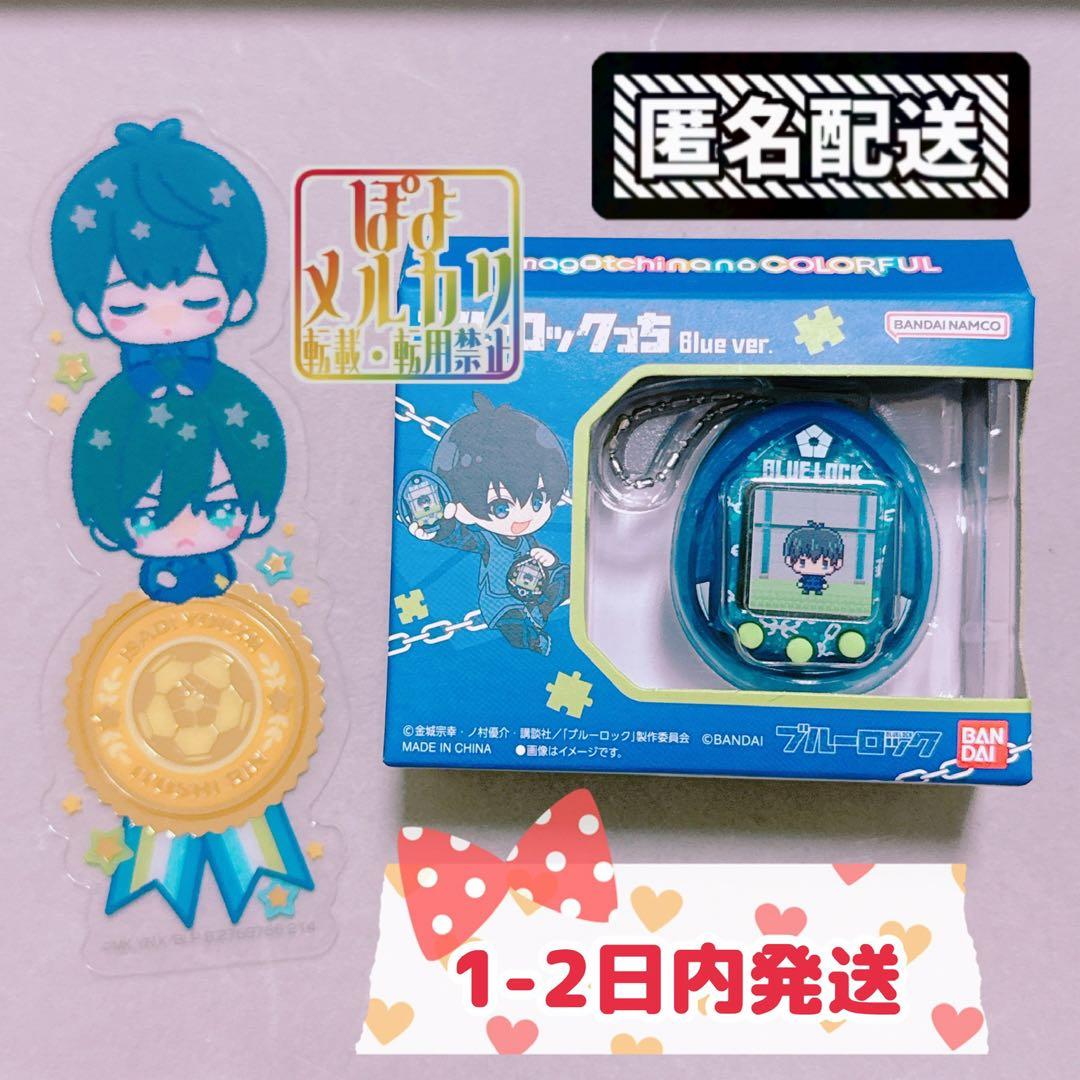 〈未開封〉ブルーロックっち Blue ver.〈おまけ付き〉