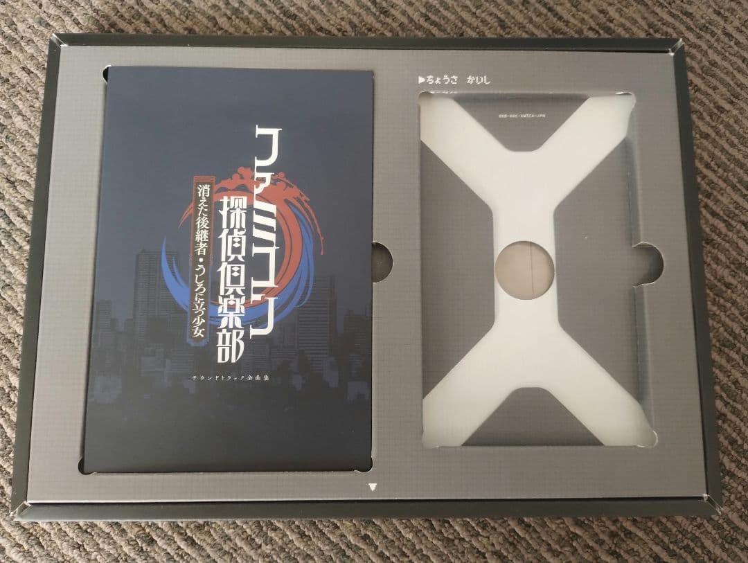 ソフト無し ファミコン探偵倶楽部 COLLECTOR'S EDITION