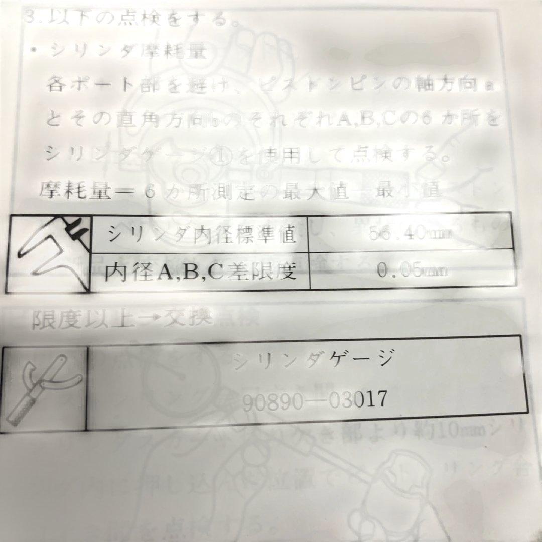R1-Z TZR1KT TDR250 シリンダー　ピストン　セット