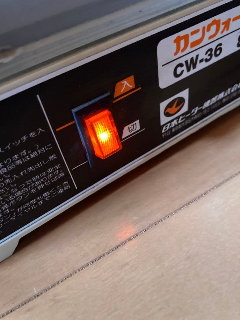レトロ 日本ヒーター カンウォーマー 森永 ココア CW-36 810