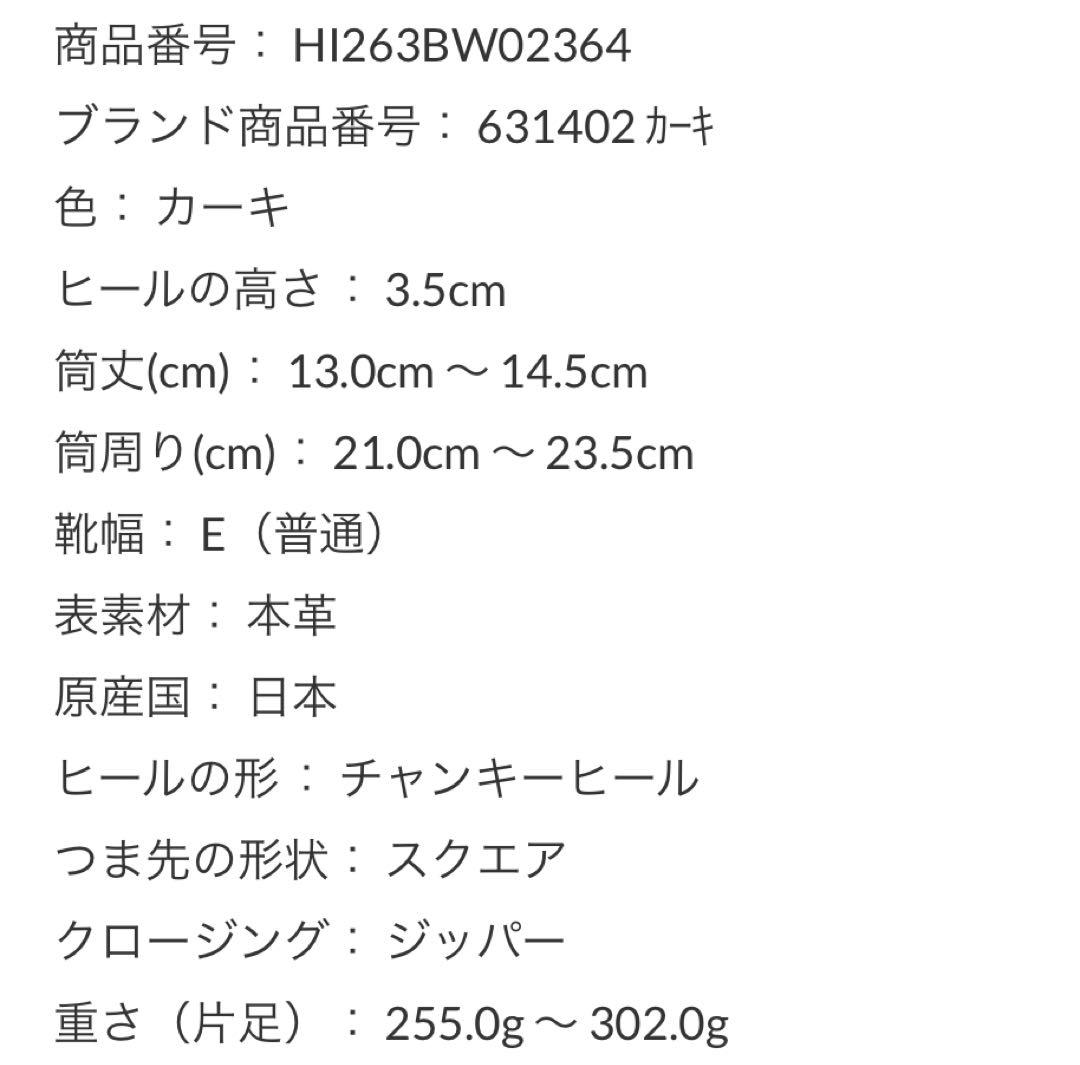 卑弥呼 スクエアトゥショートブーツ カーキ クロコ 撥水加工 24.5cm