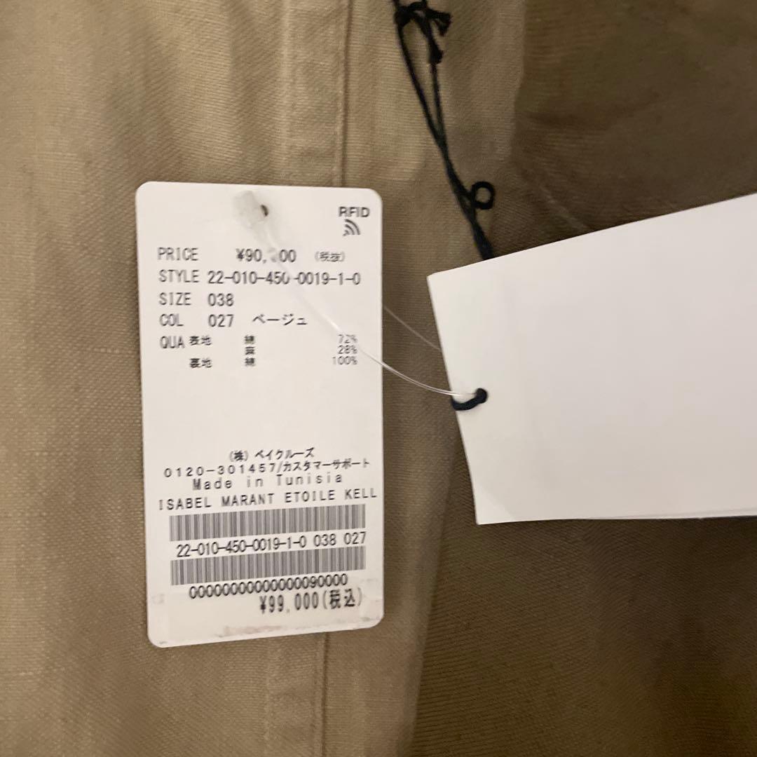 ISABEL MARANT ÉTOILE トレンチコート 038 ベージュ