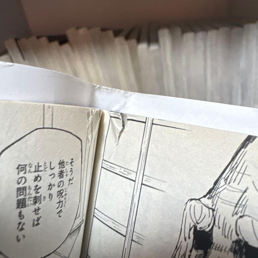 0〜30巻　公式ファンブック、0.5巻付き　呪術廻戦