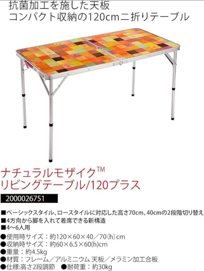 山形【2個セット】 Coleman コールマン ナチュラル テーブル