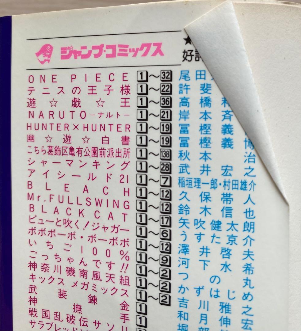 ナルト全巻(1〜72巻・3巻から全初版)