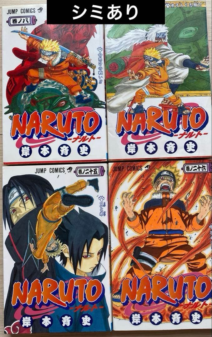 ナルト全巻(1〜72巻・3巻から全初版)