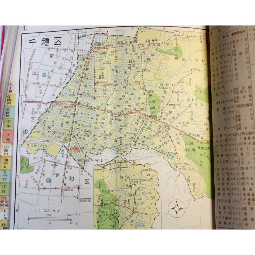 名古屋市区分地図　古地図　東海銀行発行委託　貴重