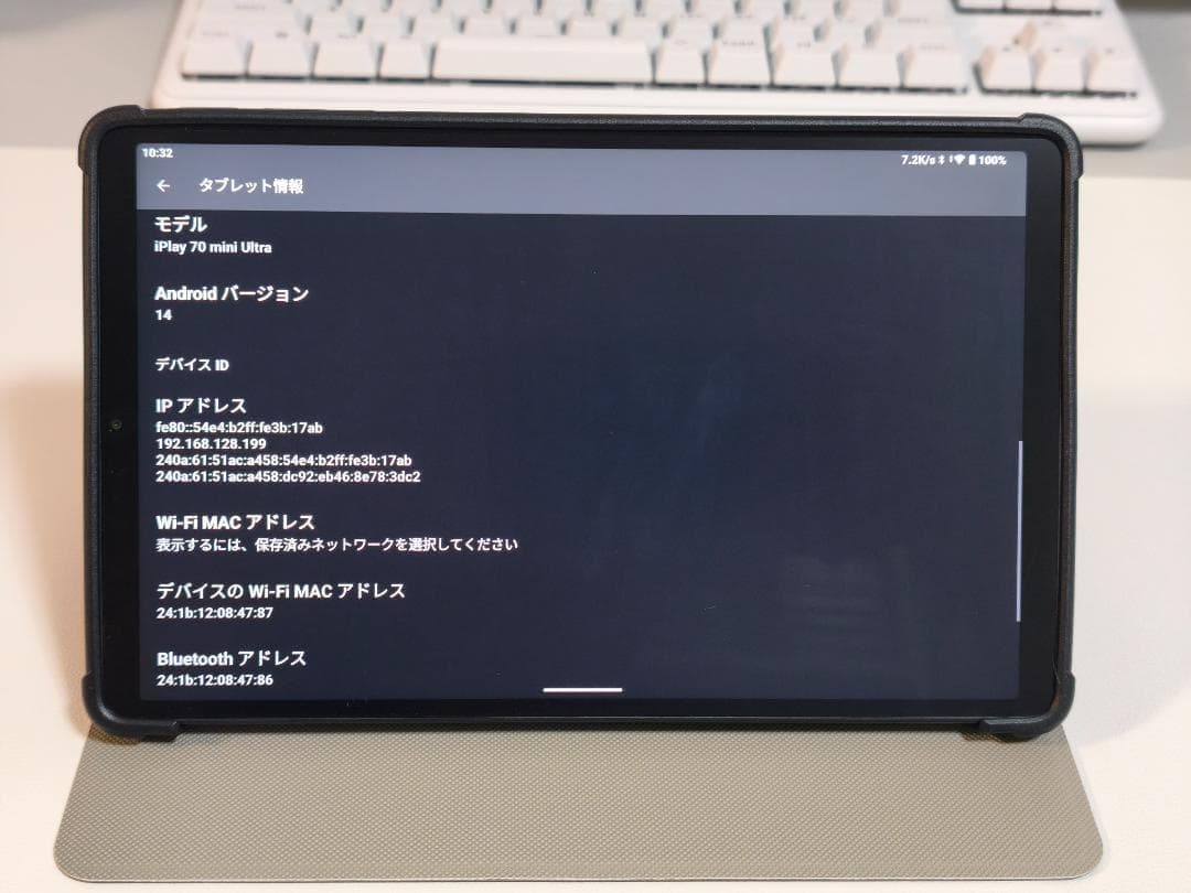8.8インチ タブ ALLDOCUBE iPlay 70 mini Ultra