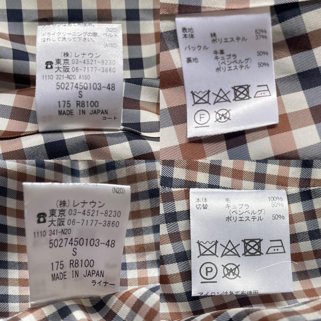 美品✨ アクアスキュータム トレンチコート ショート丈 玉虫カラー ライナー S