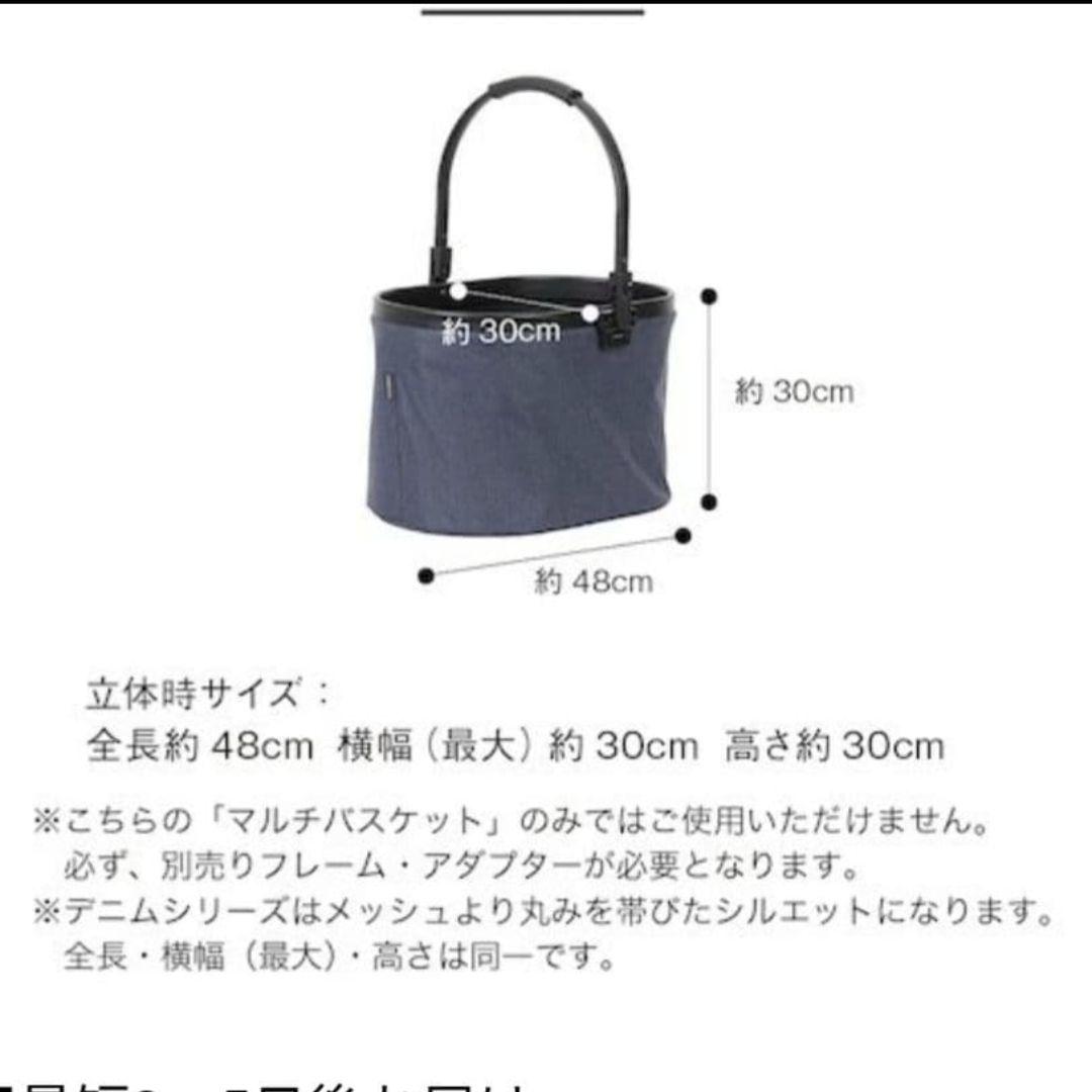 2点セット♡エアバギー マルチバスケット　アダプター　バスケット メランジデニム