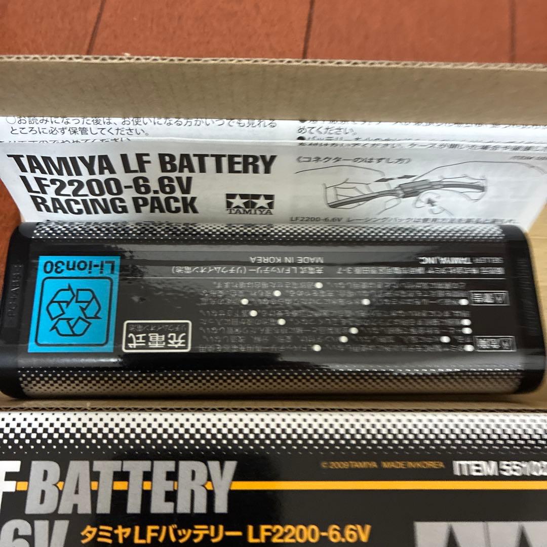 TAMIYA LF2200-6.6V レーシングパック新品1個と中古一個