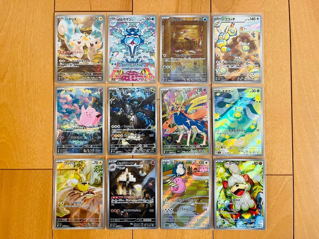 ポケモンカード AR まとめ売り