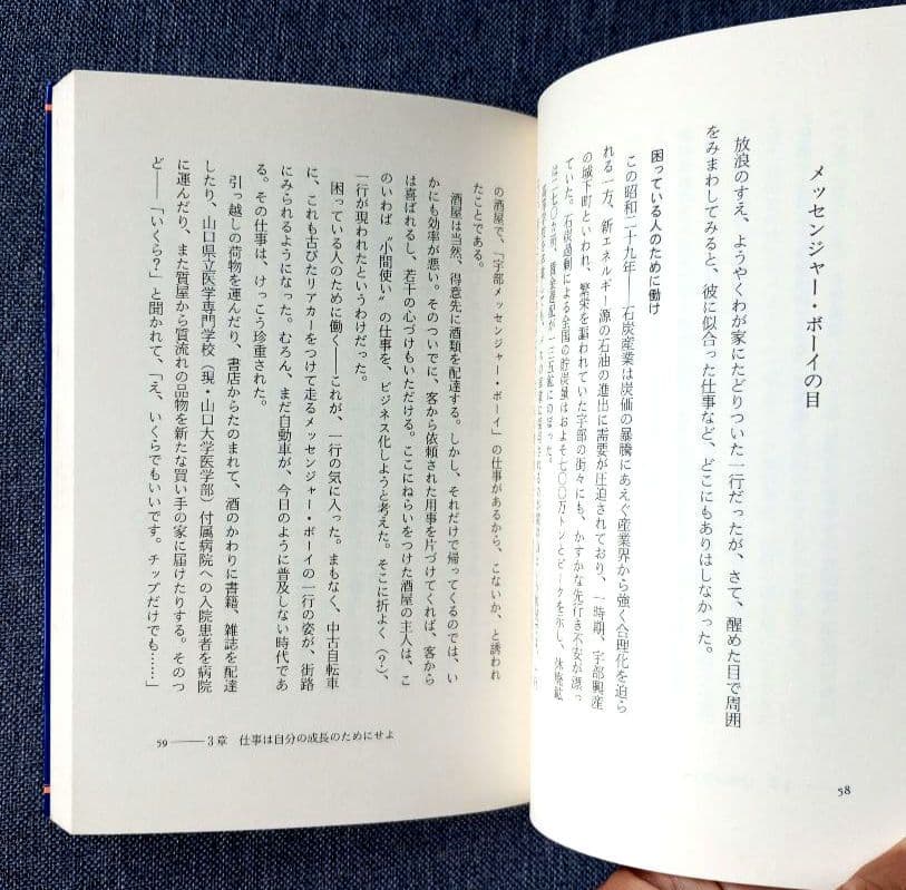 浅尾法灯の人間探究　人生は力まない積極道で歩もう