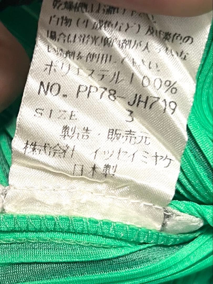 ISSEY MIYAKEプリーツプリーズ ワンピース ノースリーブ 緑 サイズ3