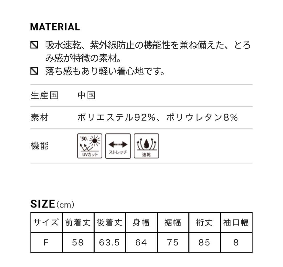 FORME ラッシュガード パーカー Mother 東原