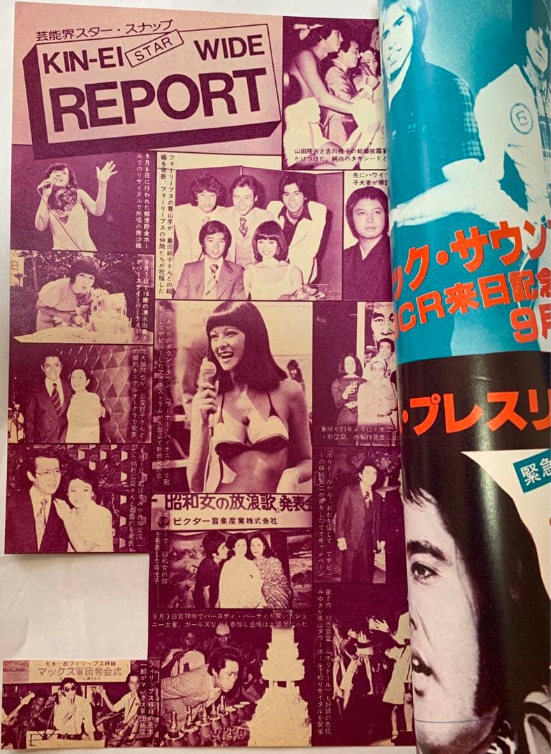 近代映画　1977(昭和52)年11月号
