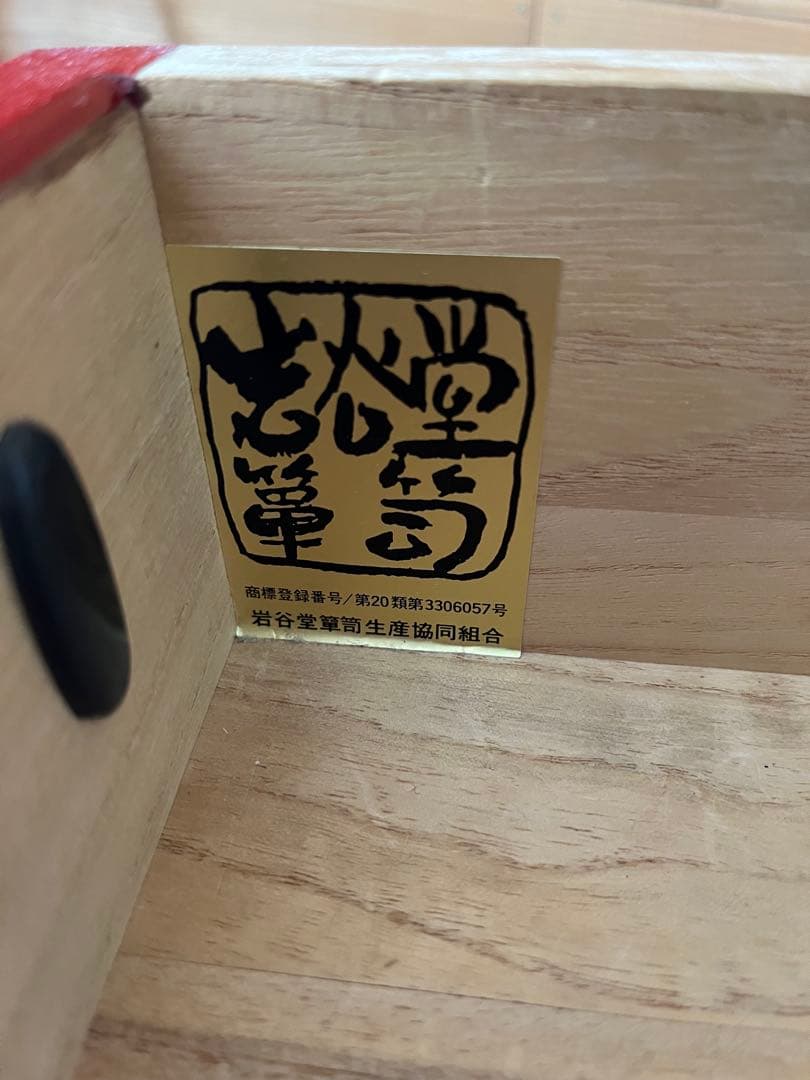 岩谷堂箪笥　姫箪笥　 赤黒呂塗 小物入れ　南部鉄金具 整理タンス　鏡面仕上げ