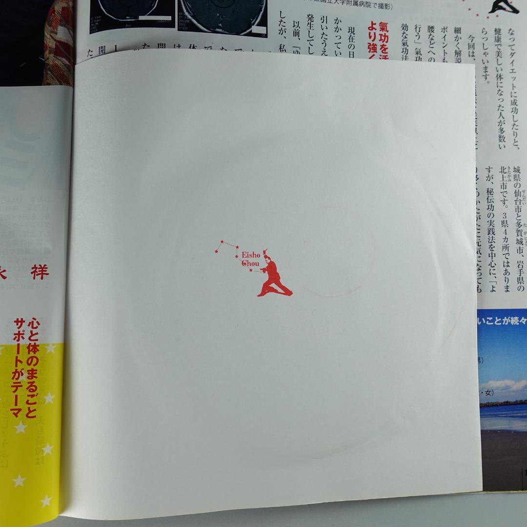 神の手気功師　秘伝気功　DVD 　レア商品　入手困難品