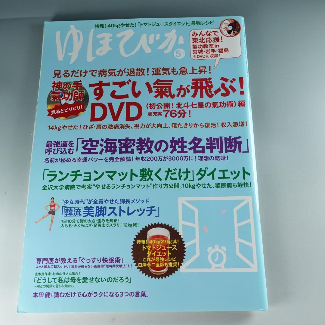 神の手気功師　秘伝気功　DVD 　レア商品　入手困難品