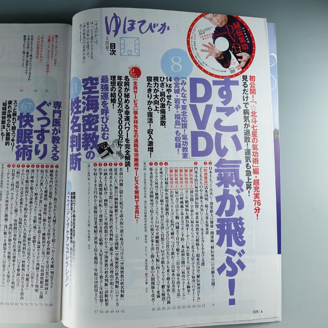 神の手気功師　秘伝気功　DVD 　レア商品　入手困難品