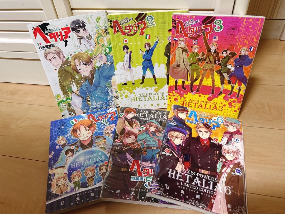 ヘタリア