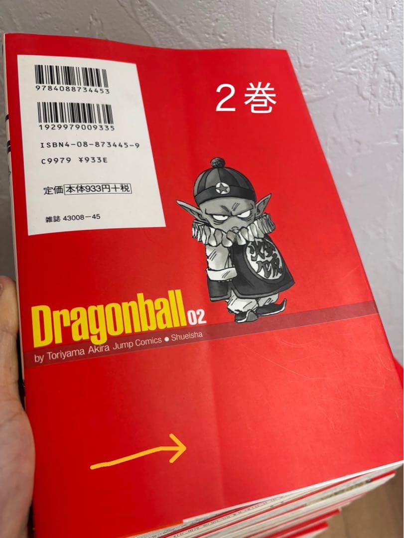 【全巻初版】ドラゴンボール 完全版 1〜34巻 全巻セット　集英社