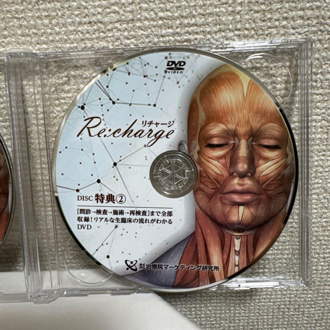 【専用】小顔メソッド！Re:chargeDVD8枚組セット！ 田中祐樹