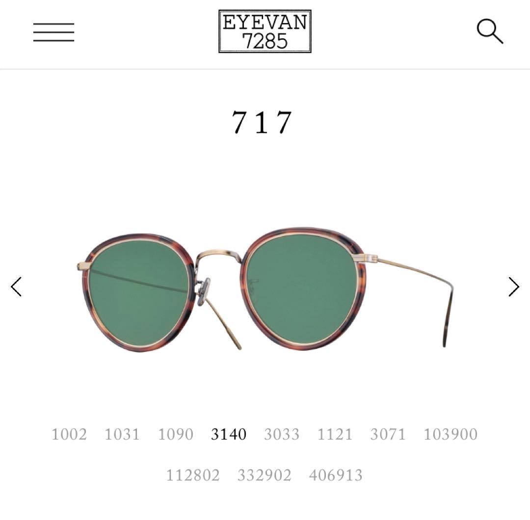 g*a様 EYEVAN 7285 717 サングラス グリーンレンズ