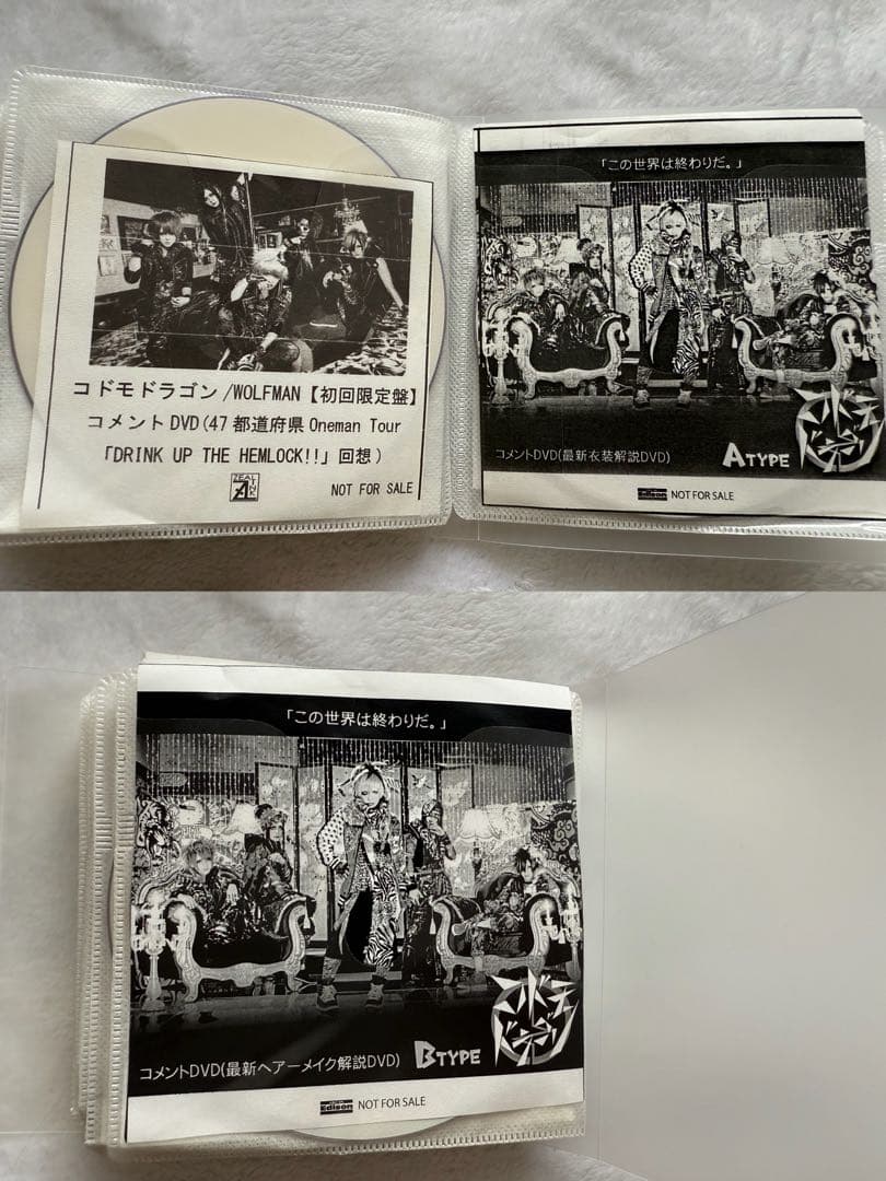 コドモドラゴン 購入特典 DVD