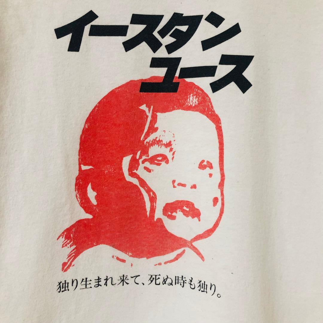 eastern youth Tシャツ 90's 希少 イースタンユース