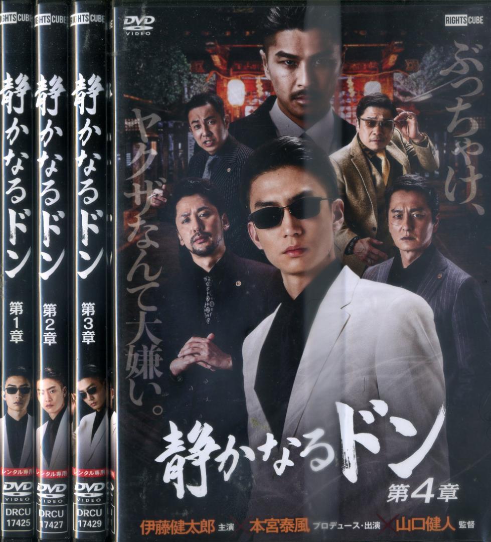 DVD 静かなるドン　全12巻＆新章・4巻　16巻セット　香川照之　伊藤健太郎